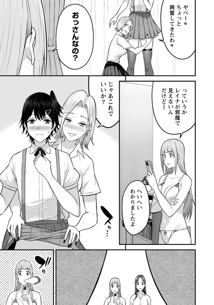 IMAIZUMIN-CHI WA DOUYARA GAL NO TAMARIBA NI NATTERU RASHII～DEEP～ Chap 5 - Pic 8