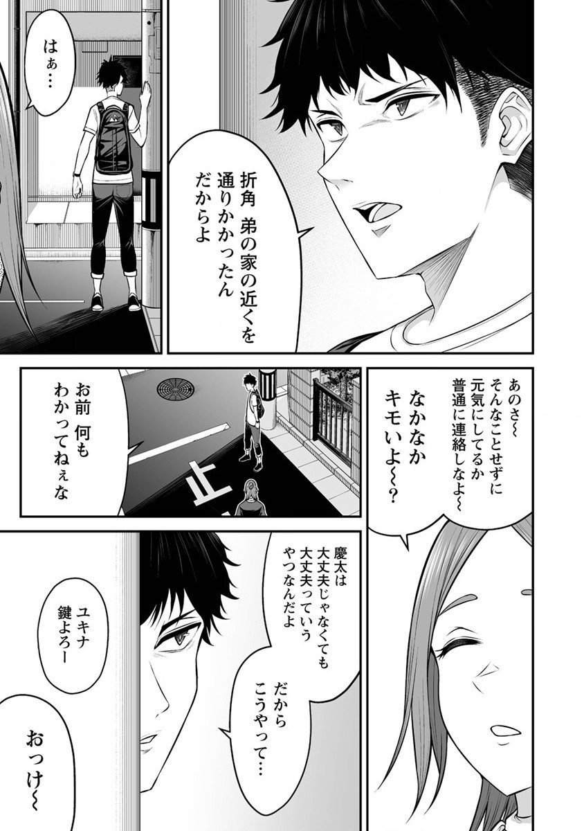 IMAIZUMIN-CHI WA DOUYARA GAL NO TAMARIBA NI NATTERU RASHII～DEEP～ Chap 5 - Pic 14
