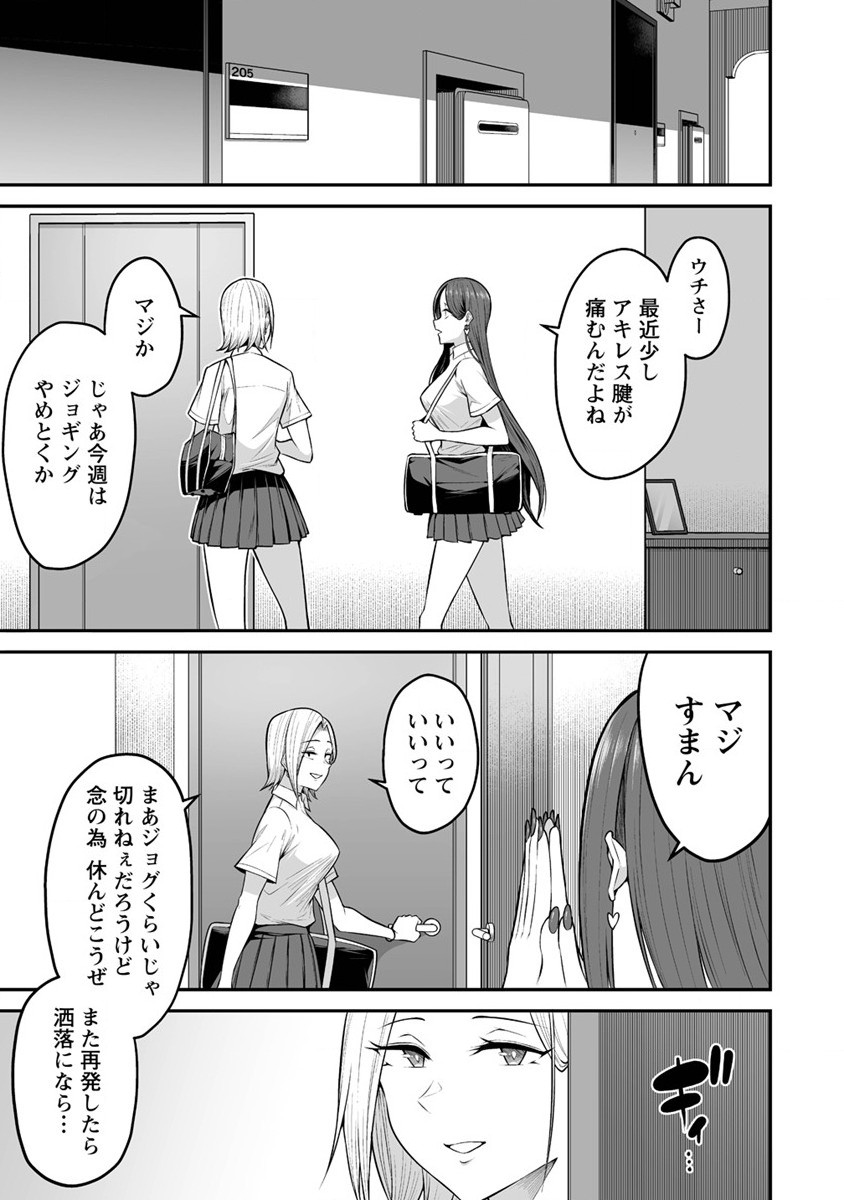 IMAIZUMIN-CHI WA DOUYARA GAL NO TAMARIBA NI NATTERU RASHII～DEEP～ Chap 5 - Pic 2