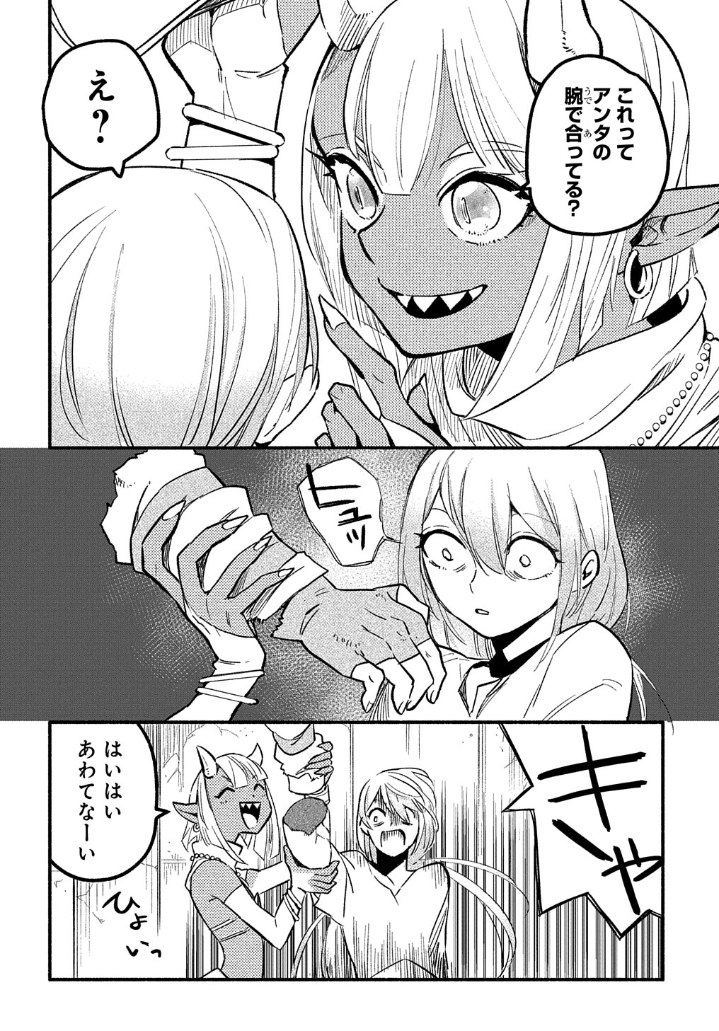 Read THE SUPPORTING ENCHANTER OF DESPERATE SKILL Chapter 7 [High Quality / Full] - Page 26 - nicomanga.net