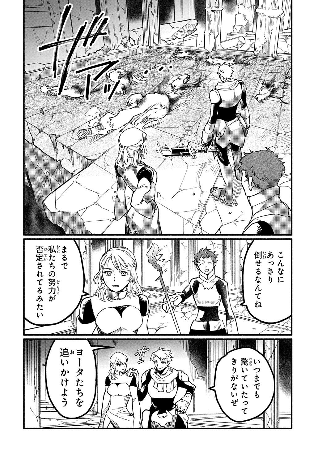 Read THE SUPPORTING ENCHANTER OF DESPERATE SKILL Chapter 7 [High Quality / Full] - Page 5 - nicomanga.net