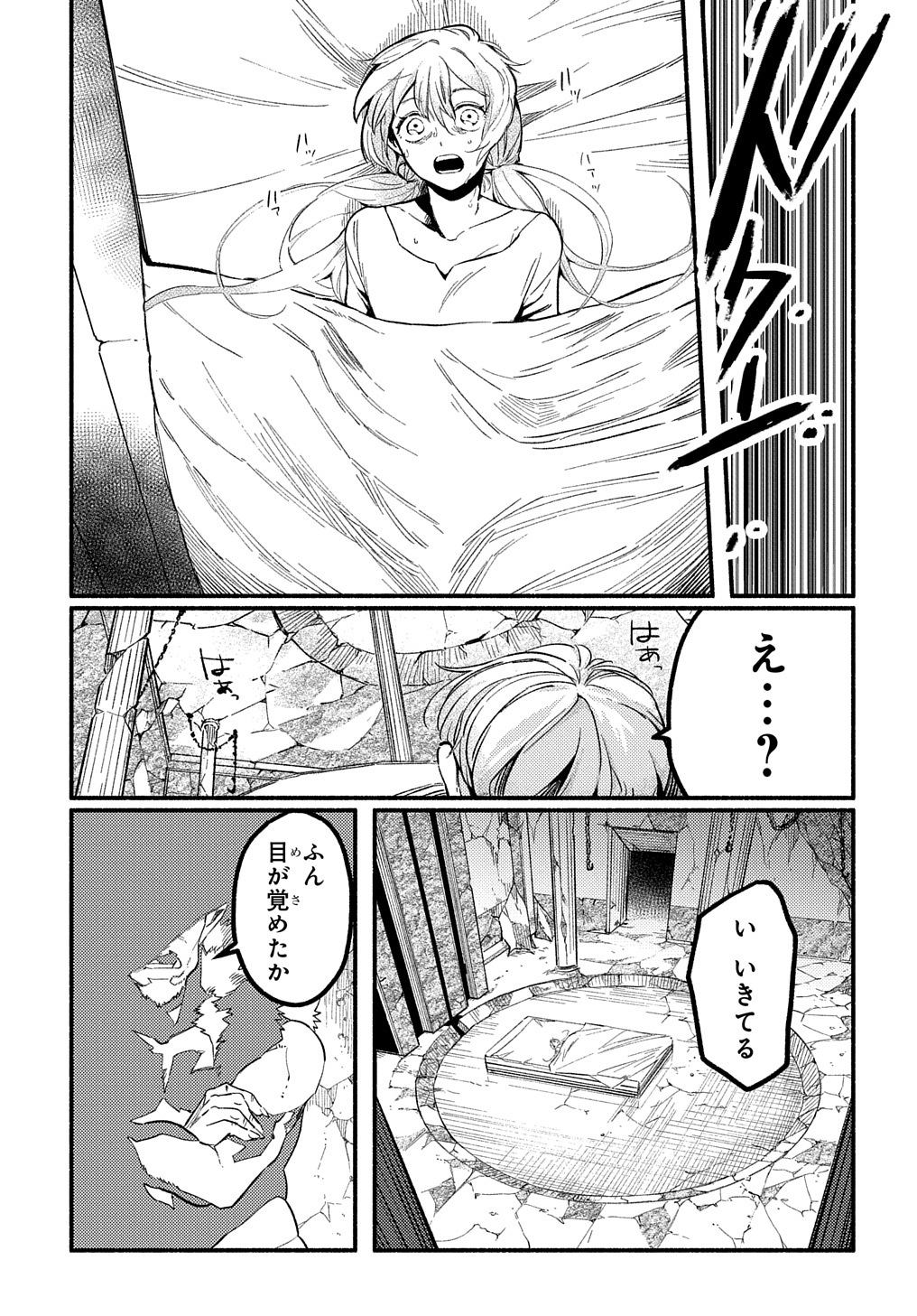 Read THE SUPPORTING ENCHANTER OF DESPERATE SKILL Chapter 7 [High Quality / Full] - Page 23 - nicomanga.net