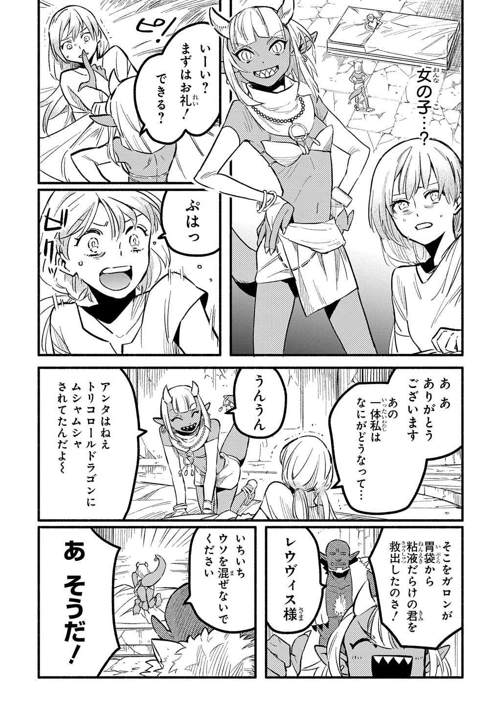 Read THE SUPPORTING ENCHANTER OF DESPERATE SKILL Chapter 7 [High Quality / Full] - Page 25 - nicomanga.net