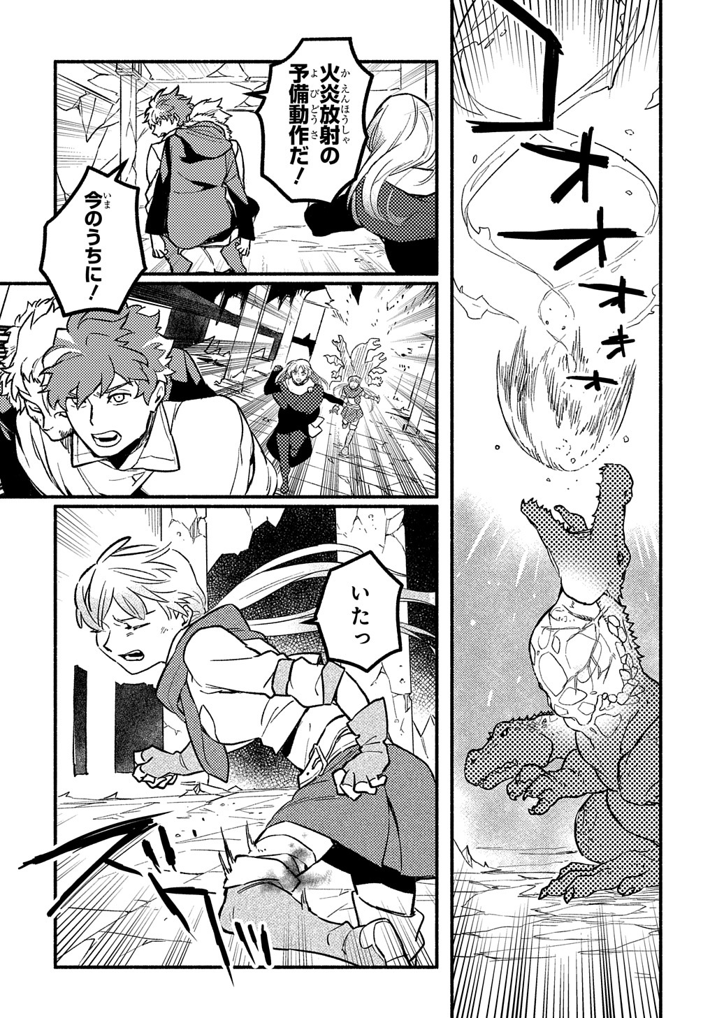 Read THE SUPPORTING ENCHANTER OF DESPERATE SKILL Chapter 7 [High Quality / Full] - Page 15 - nicomanga.net