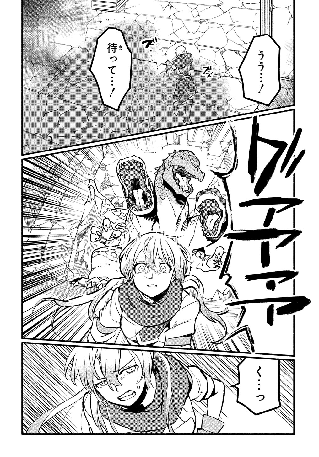 Read THE SUPPORTING ENCHANTER OF DESPERATE SKILL Chapter 7 [High Quality / Full] - Page 20 - nicomanga.net
