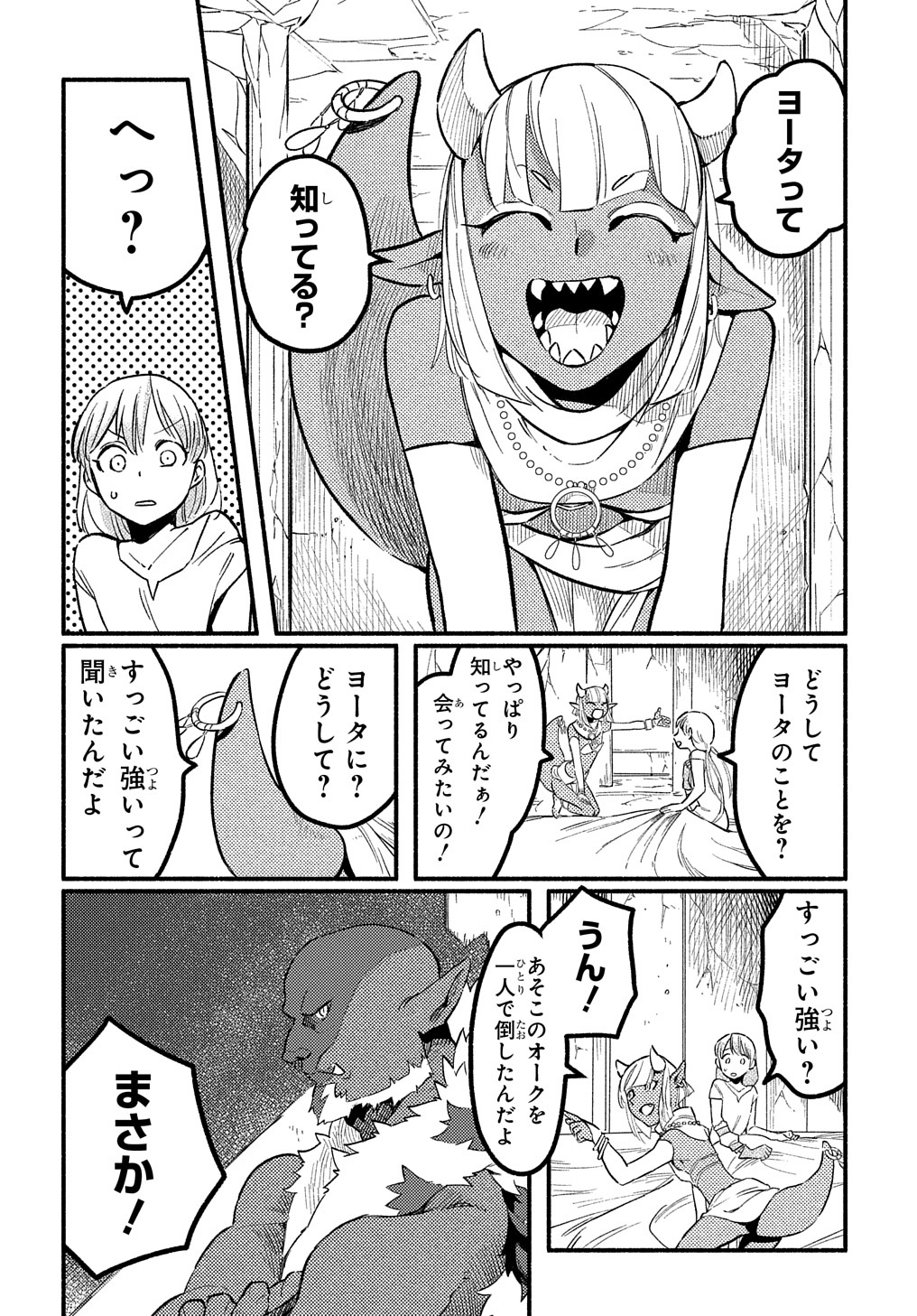 Read THE SUPPORTING ENCHANTER OF DESPERATE SKILL Chapter 7 [High Quality / Full] - Page 28 - nicomanga.net