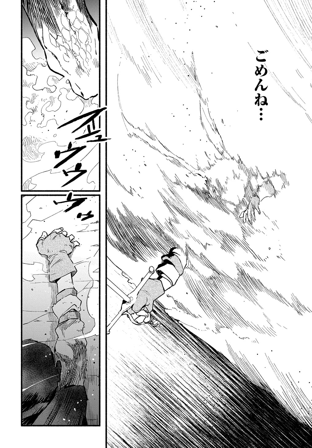 Read THE SUPPORTING ENCHANTER OF DESPERATE SKILL Chapter 7 [High Quality / Full] - Page 22 - nicomanga.net