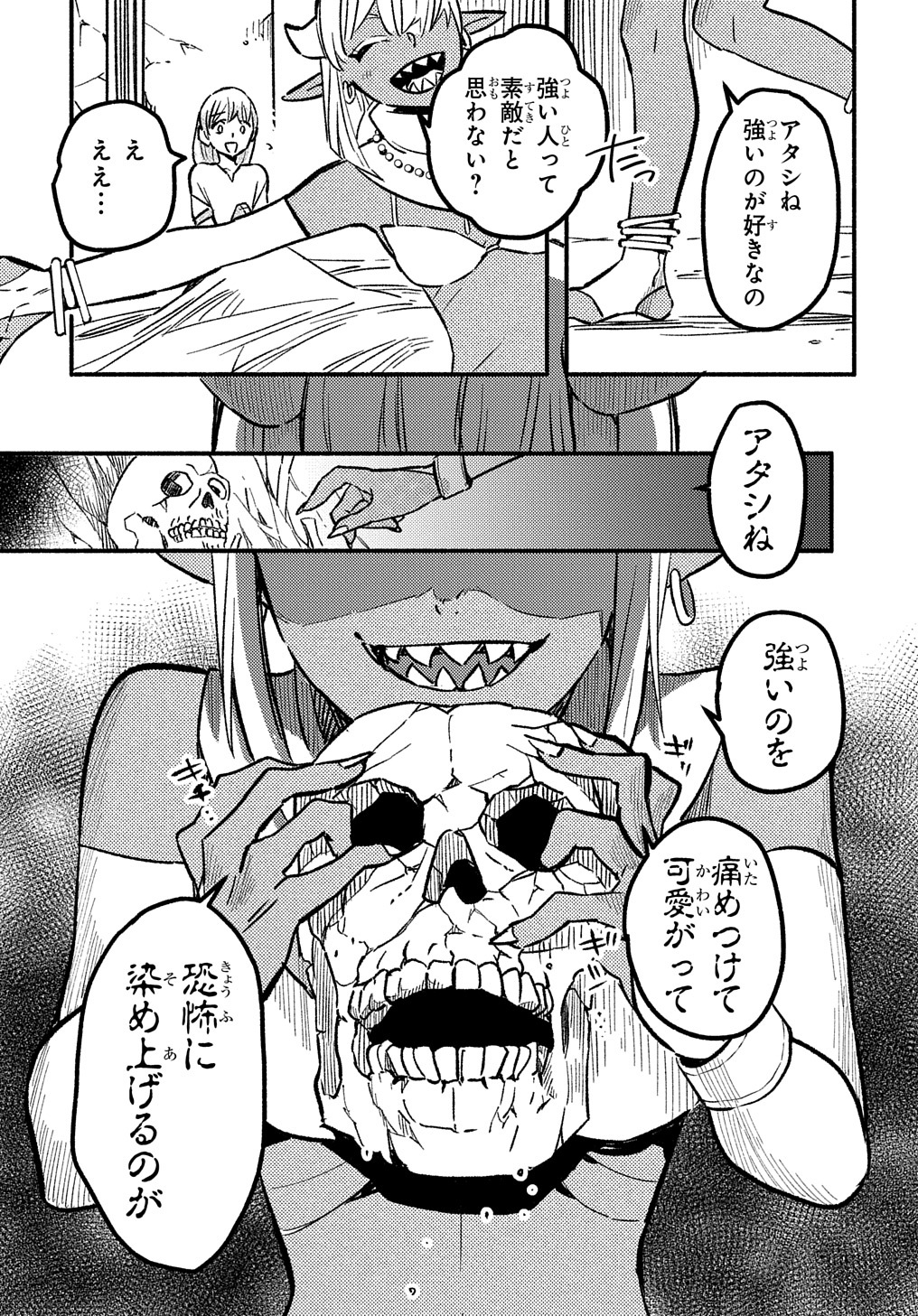Read THE SUPPORTING ENCHANTER OF DESPERATE SKILL Chapter 7 [High Quality / Full] - Page 31 - nicomanga.net