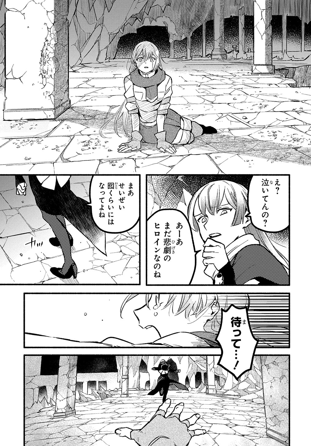 Read THE SUPPORTING ENCHANTER OF DESPERATE SKILL Chapter 7 [High Quality / Full] - Page 19 - nicomanga.net