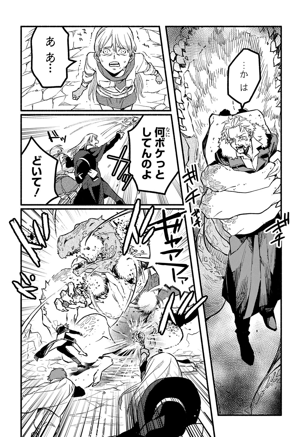 Read THE SUPPORTING ENCHANTER OF DESPERATE SKILL Chapter 7 [High Quality / Full] - Page 12 - nicomanga.net