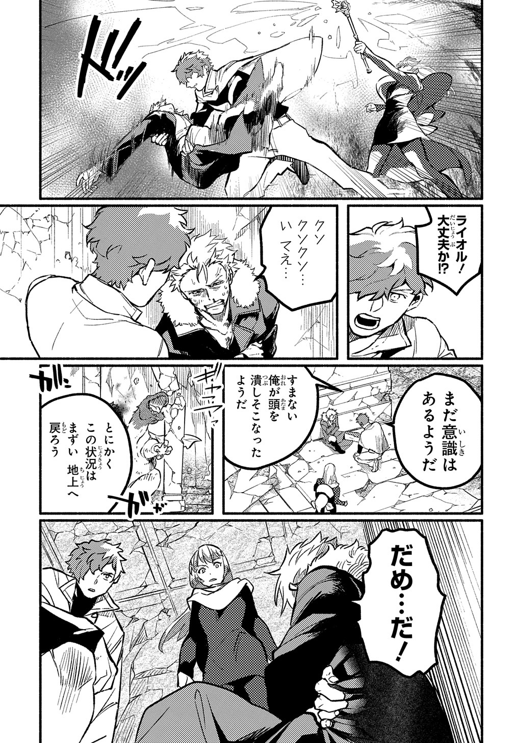 Read THE SUPPORTING ENCHANTER OF DESPERATE SKILL Chapter 7 [High Quality / Full] - Page 13 - nicomanga.net