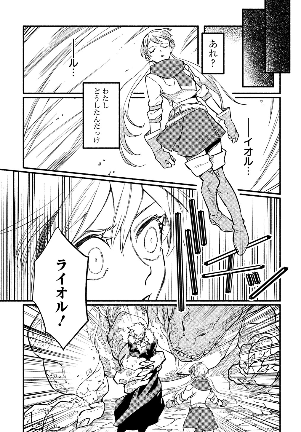 Read THE SUPPORTING ENCHANTER OF DESPERATE SKILL Chapter 7 [High Quality / Full] - Page 11 - nicomanga.net