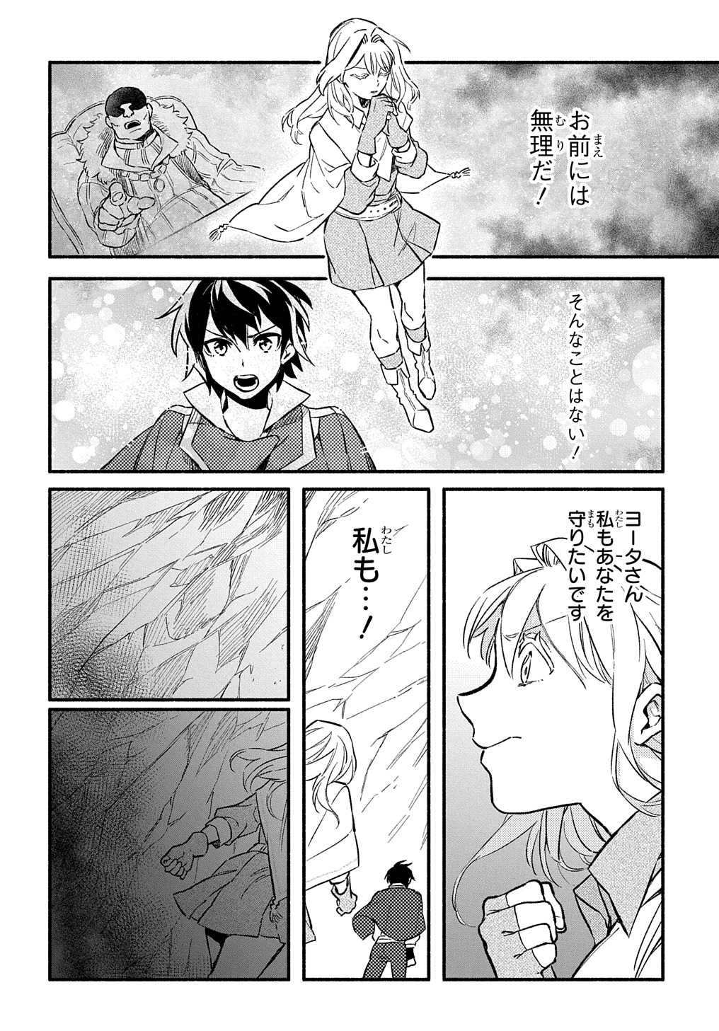 Read THE SUPPORTING ENCHANTER OF DESPERATE SKILL Chapter 7 [High Quality / Full] - Page 10 - nicomanga.net