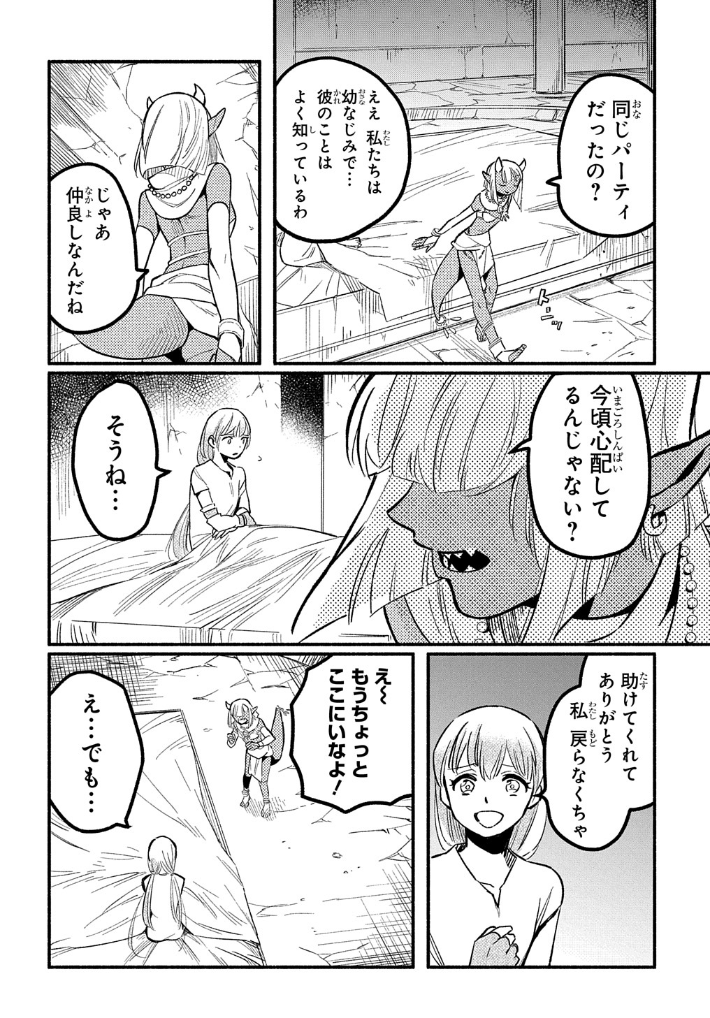 Read THE SUPPORTING ENCHANTER OF DESPERATE SKILL Chapter 7 [High Quality / Full] - Page 30 - nicomanga.net