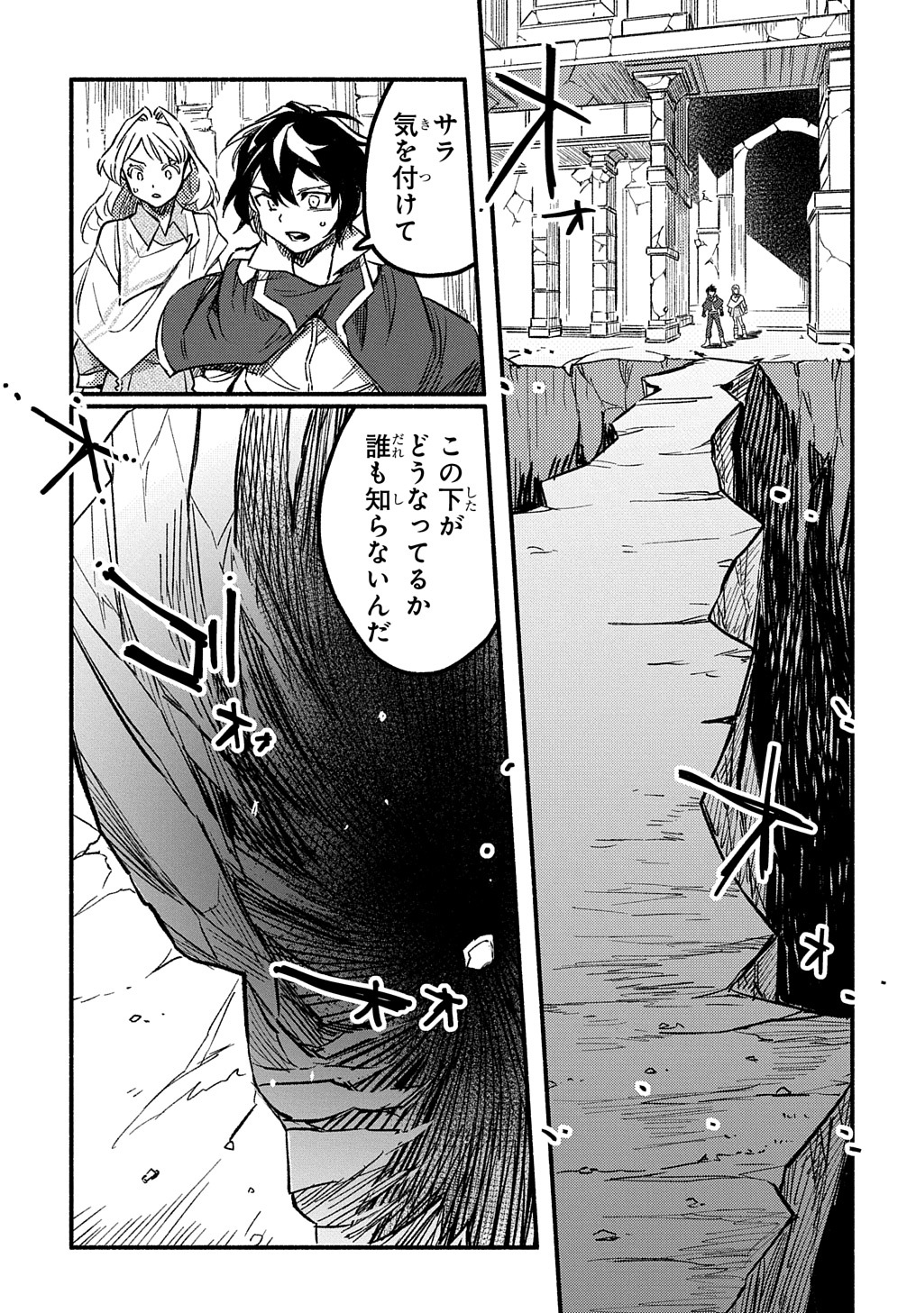 Read THE SUPPORTING ENCHANTER OF DESPERATE SKILL Chapter 7 [High Quality / Full] - Page 7 - nicomanga.net