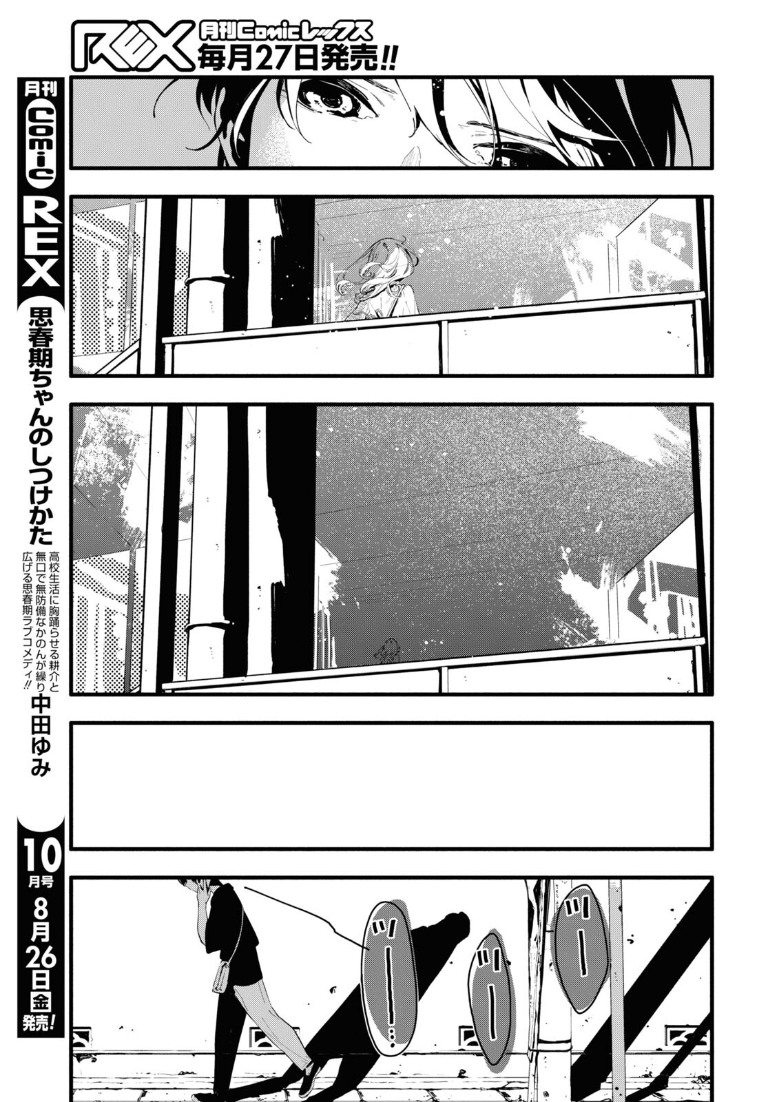 Boku No Kanojo Na Boku No Koto ga Suki Janai Chapter 10 page 7 - nihonkuni.com