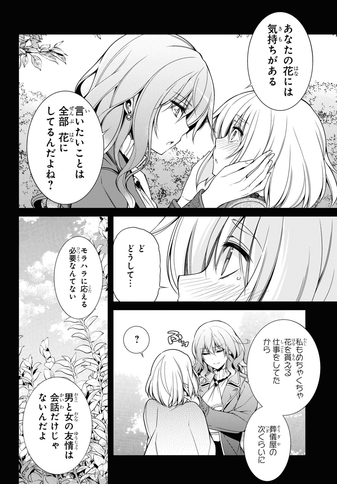 Kabukicho No Jo O Eye Na, Kyukyoku No Sekkyaku Skill De Isekai No O Ni Naru. Chap 7.1 - Pic 8