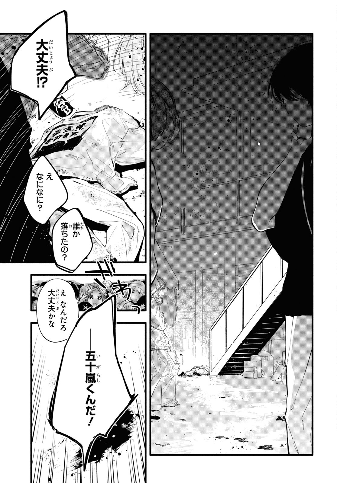 Boku No Kanojo Na Boku No Koto ga Suki Janai Chapter 10 page 5 - nihonkuni.com