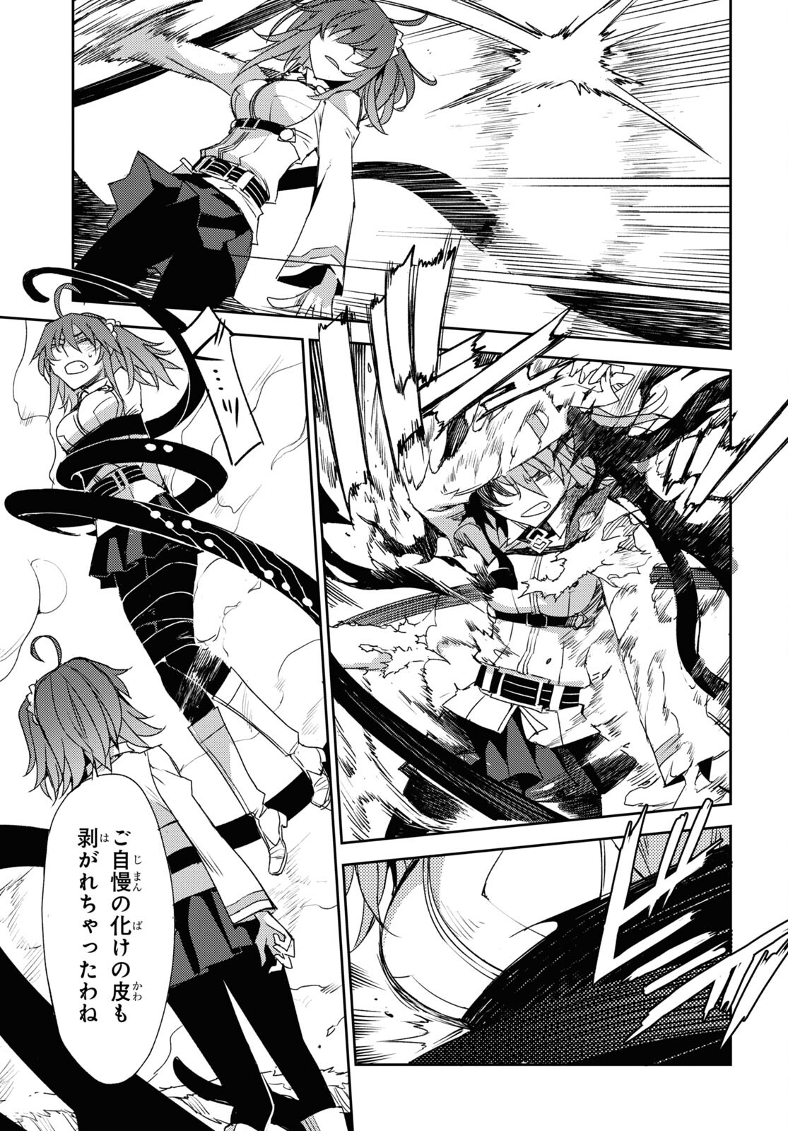 Fate/Grand Order: Epic of Remnant - Ashu Tokuiten IV Kinki Kourin Teien Salem: Itan Naru Salem Chapter 40 page 13 - nihonkuni.com