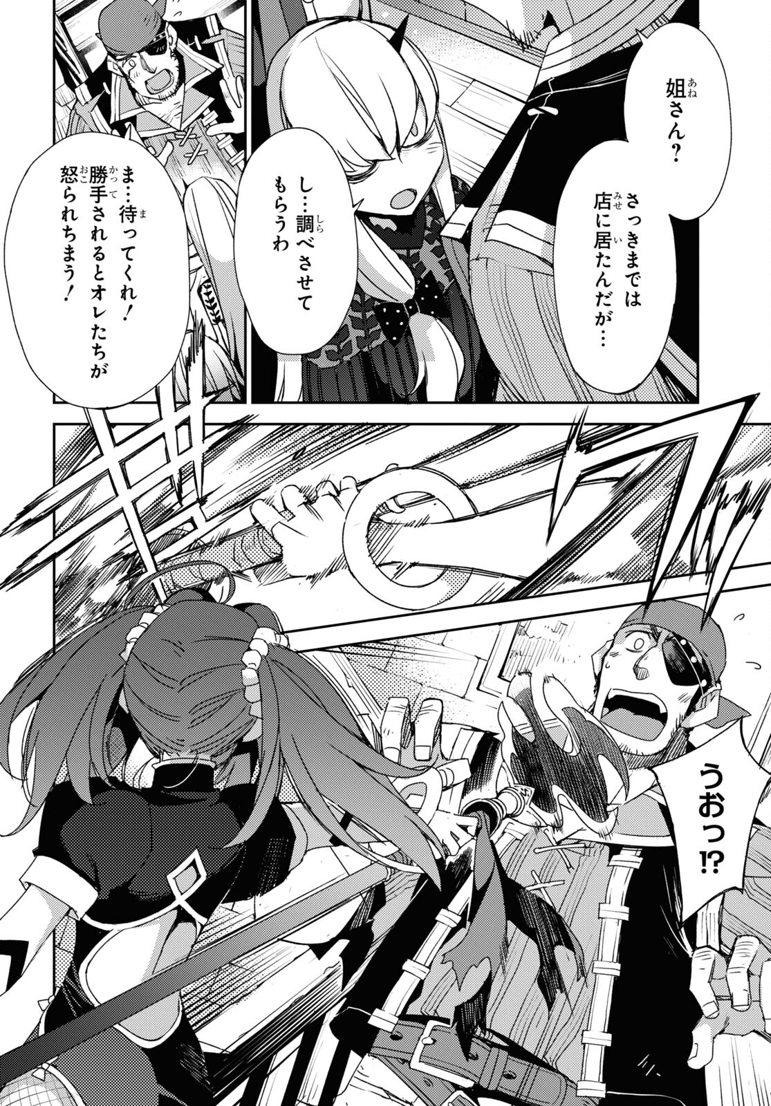 Fate/Grand Order: Epic of Remnant - Ashu Tokuiten IV Kinki Kourin Teien Salem: Itan Naru Salem Chapter 40 page 2 - nihonkuni.com