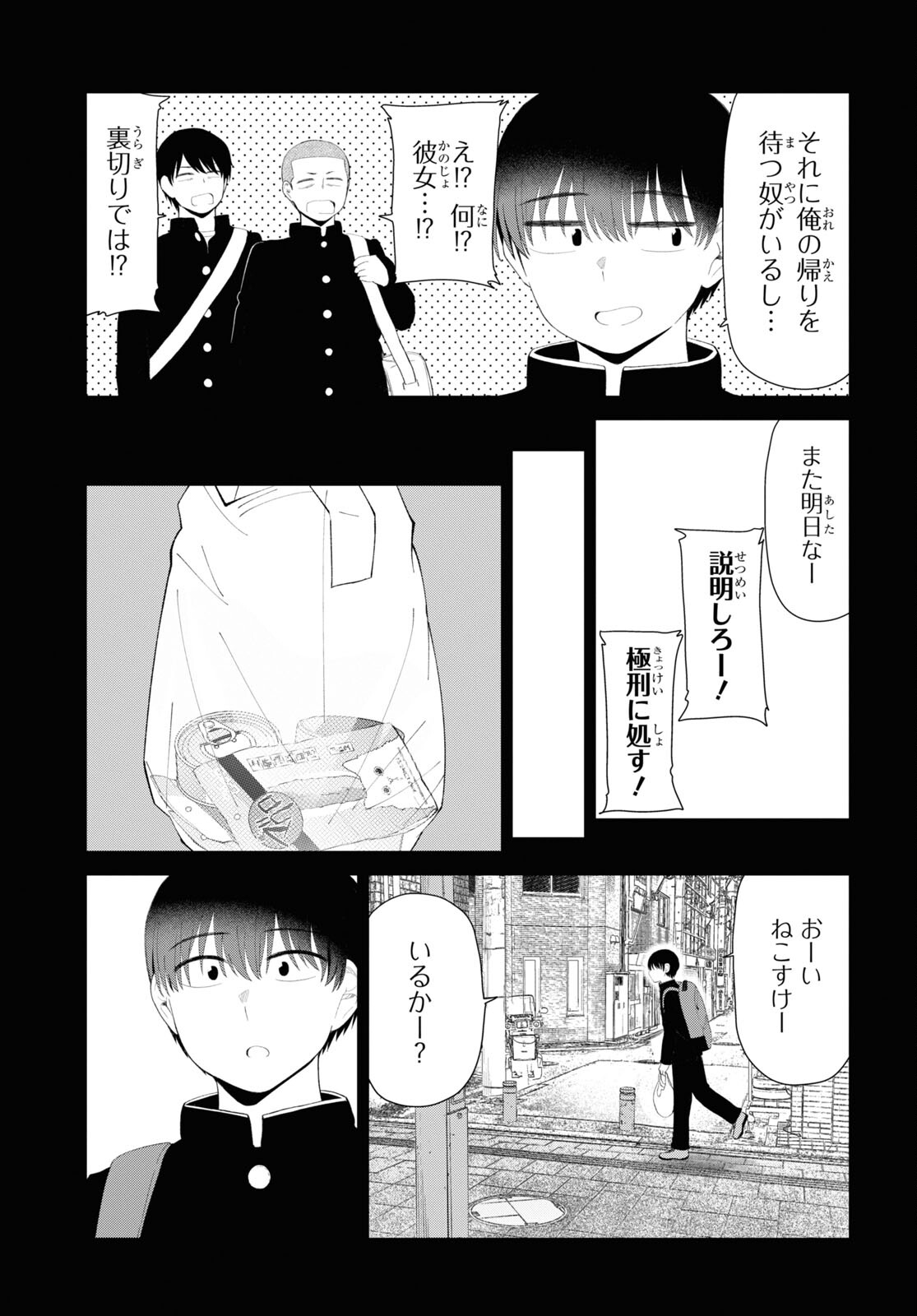 Oshi no Idol ga Tonari no Heya ni Hikkoshite Kita Chap 45 - Pic 6