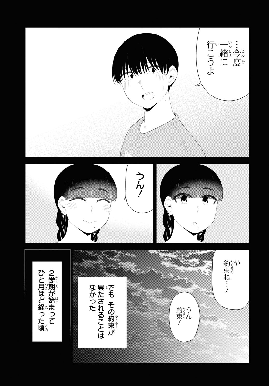 Oshi no Idol ga Tonari no Heya ni Hikkoshite Kita Chap 46 - Pic 17
