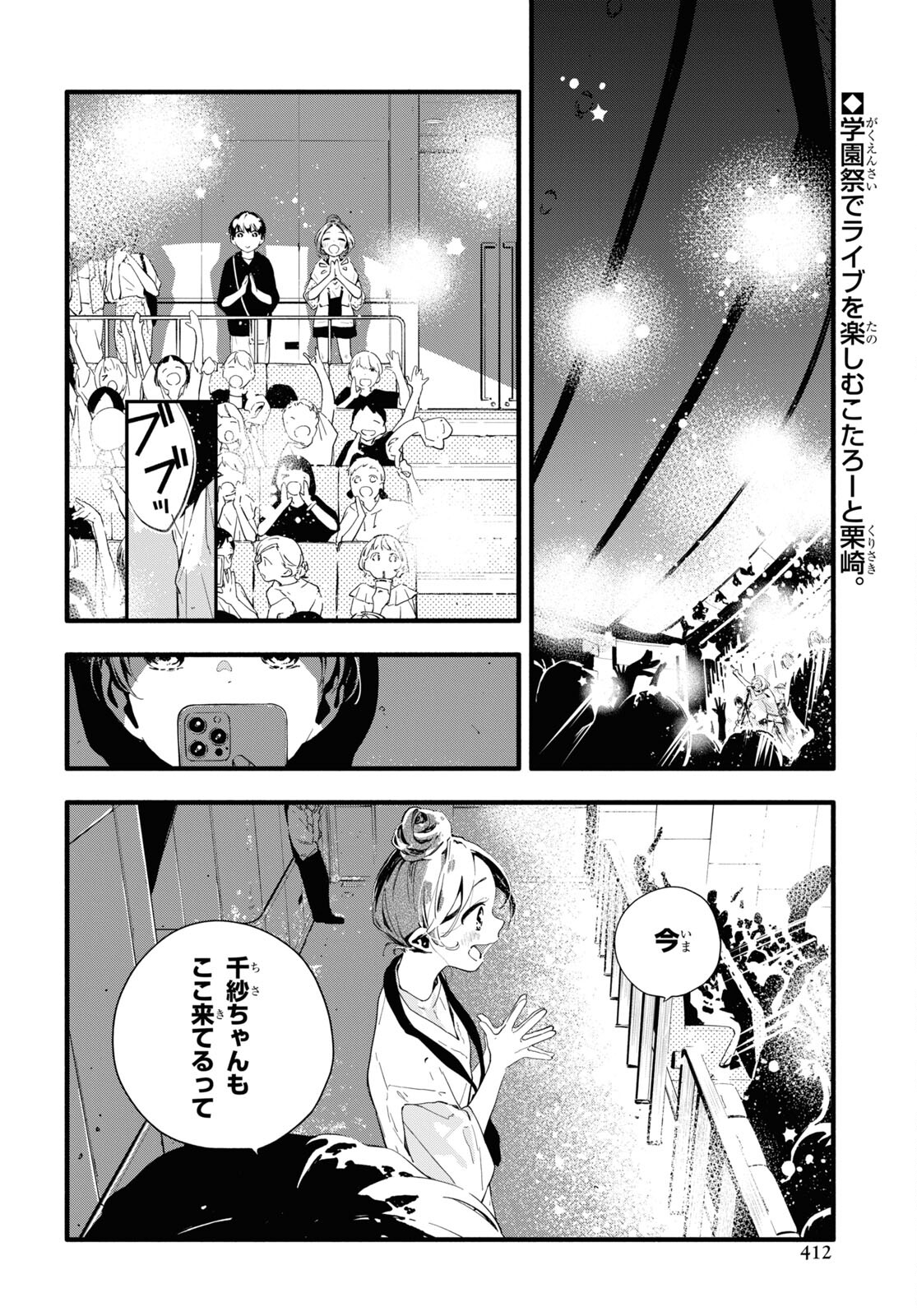 Boku No Kanojo Na Boku No Koto ga Suki Janai Chapter 10 page 2 - nihonkuni.com