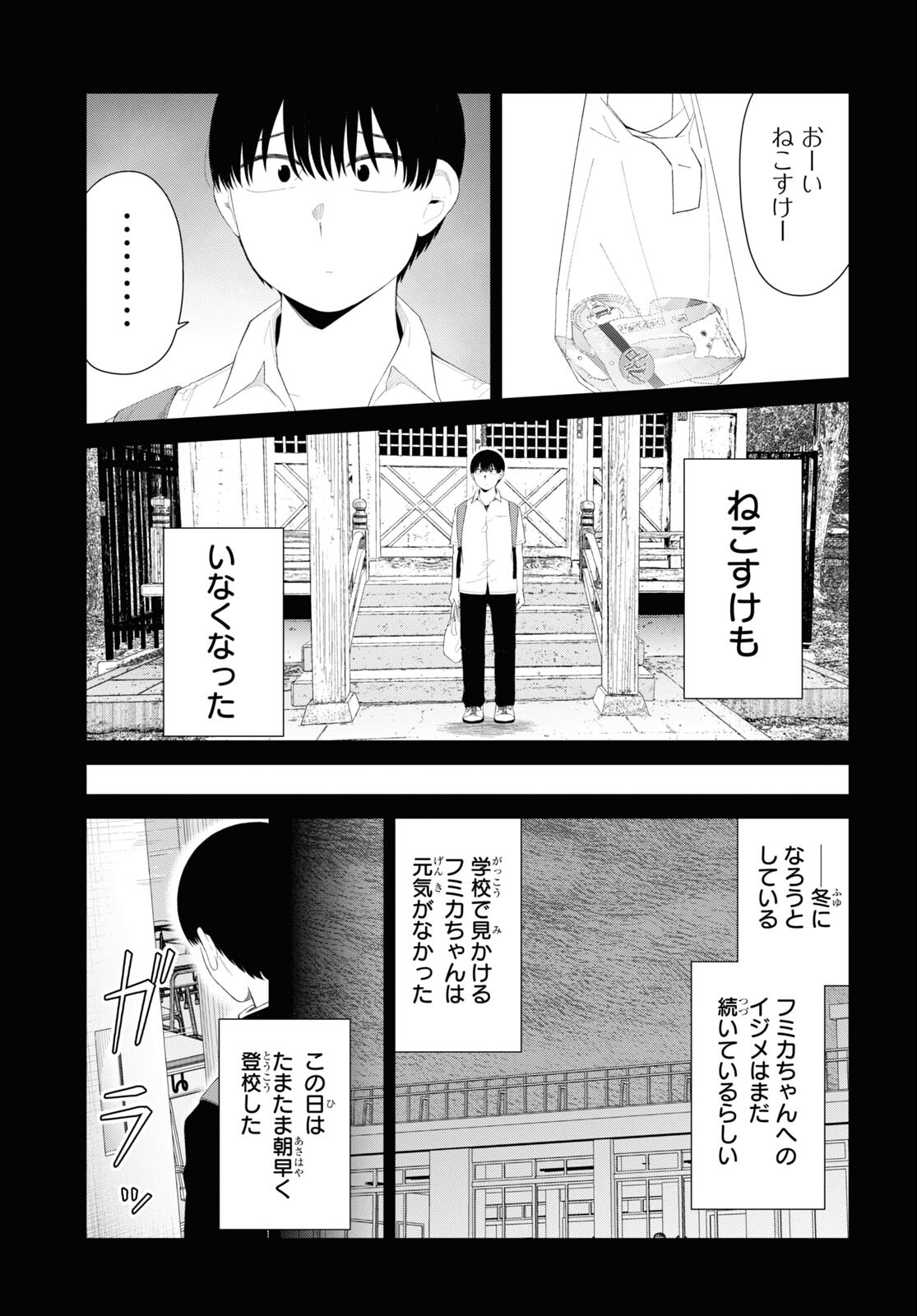Oshi no Idol ga Tonari no Heya ni Hikkoshite Kita Chap 46 - Pic 27