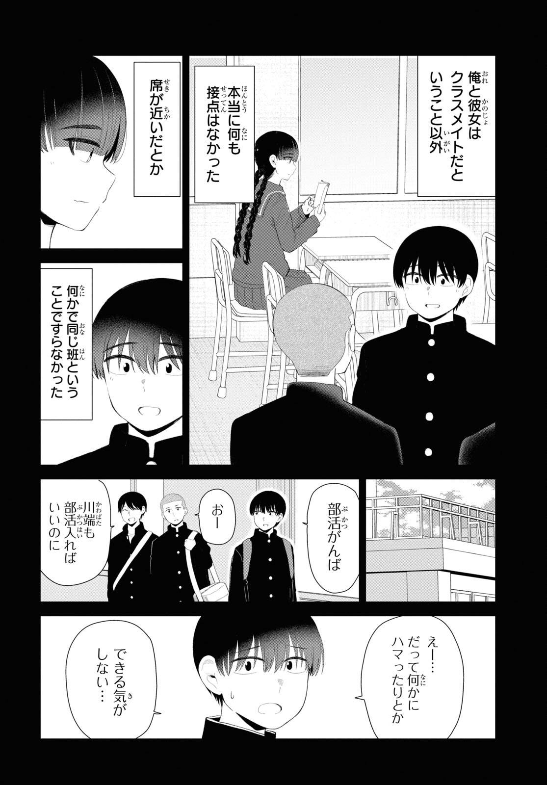 Oshi no Idol ga Tonari no Heya ni Hikkoshite Kita Chap 45 - Pic 5