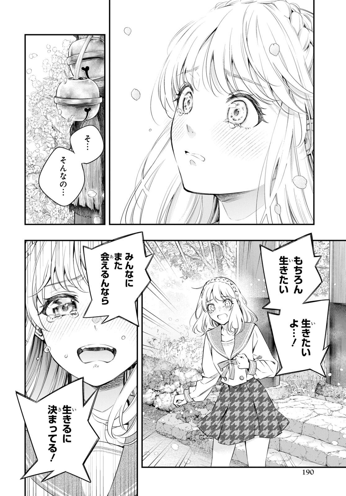 Itsuka, Nemuri ni Tsuku Hi Chap 14 - Pic 8