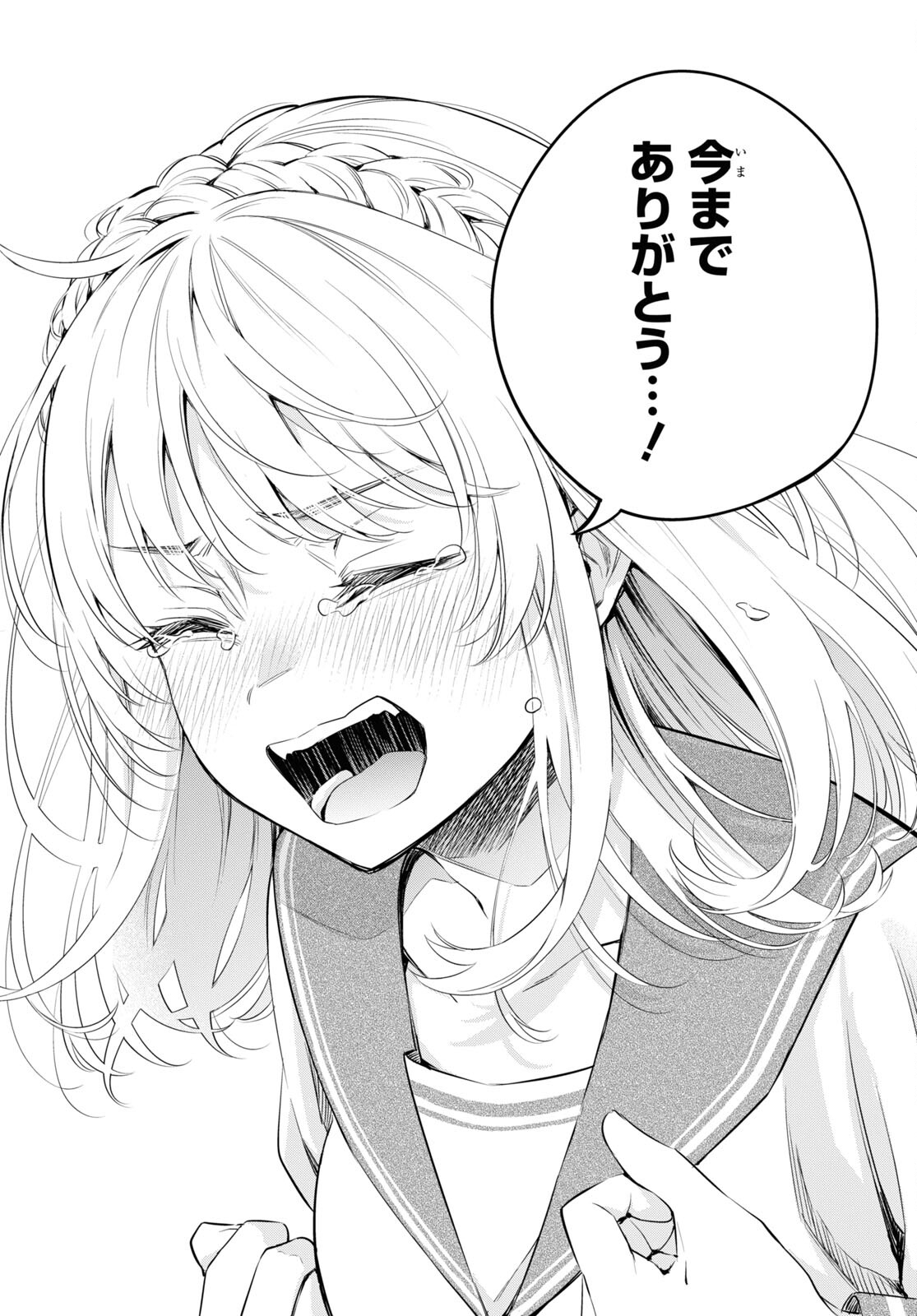 Itsuka, Nemuri ni Tsuku Hi Chap 14 - Pic 24