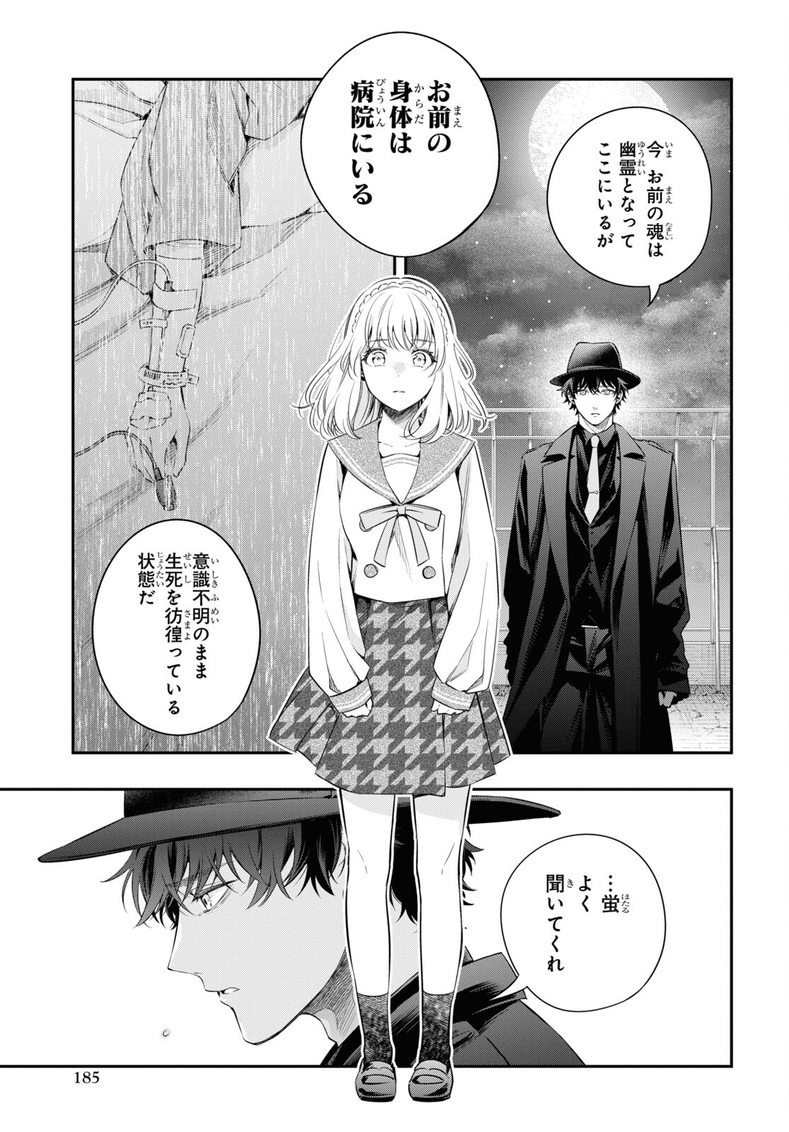 Itsuka, Nemuri ni Tsuku Hi Chap 14 - Pic 3