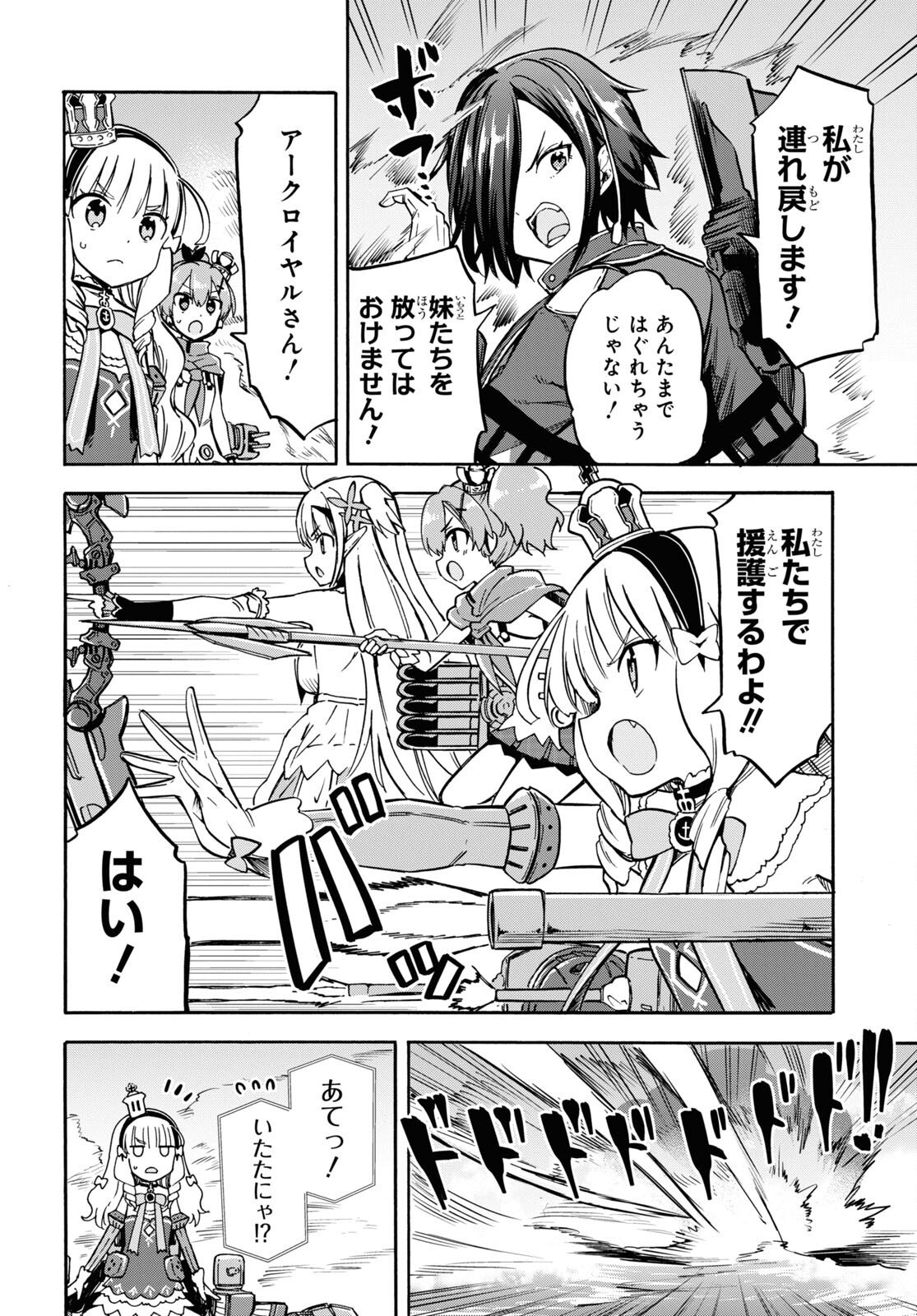 Azur Lane Queen's Orders Chapter 175 page 2 - nihonkuni.com