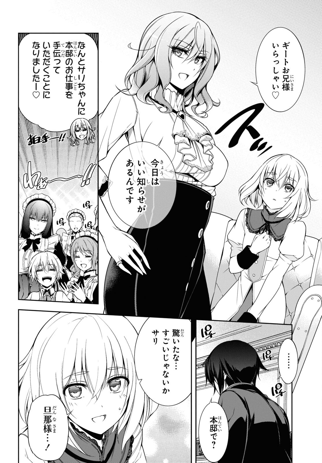 Kabukicho No Jo O Eye Na, Kyukyoku No Sekkyaku Skill De Isekai No O Ni Naru. Chap 7.1 - Pic 4