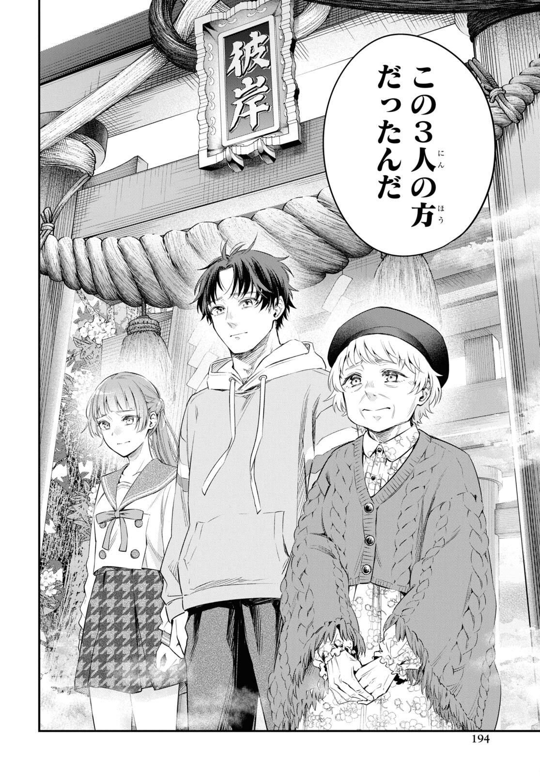 Itsuka, Nemuri ni Tsuku Hi Chap 14 - Pic 12