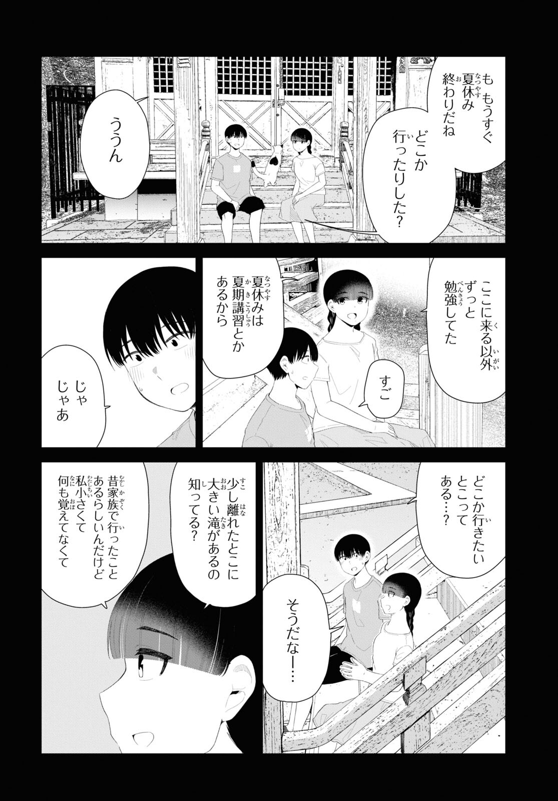 Oshi no Idol ga Tonari no Heya ni Hikkoshite Kita Chap 46 - Pic 16