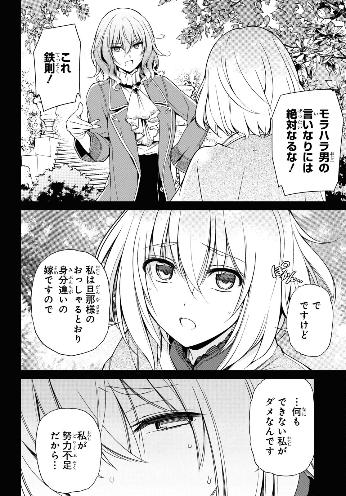 Kabukicho No Jo O Eye Na, Kyukyoku No Sekkyaku Skill De Isekai No O Ni Naru. Chap 7.1 - Pic 6