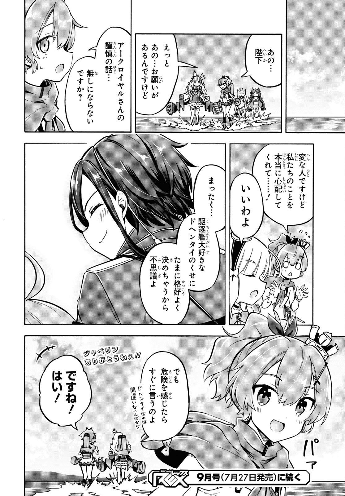 Azur Lane Queen's Orders Chapter 176 page 4 - nihonkuni.com