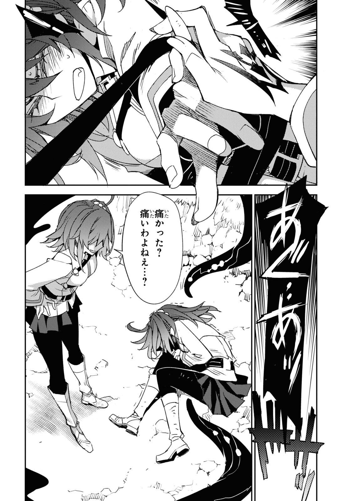 Fate/Grand Order: Epic of Remnant - Ashu Tokuiten IV Kinki Kourin Teien Salem: Itan Naru Salem Chapter 40 page 16 - nihonkuni.com