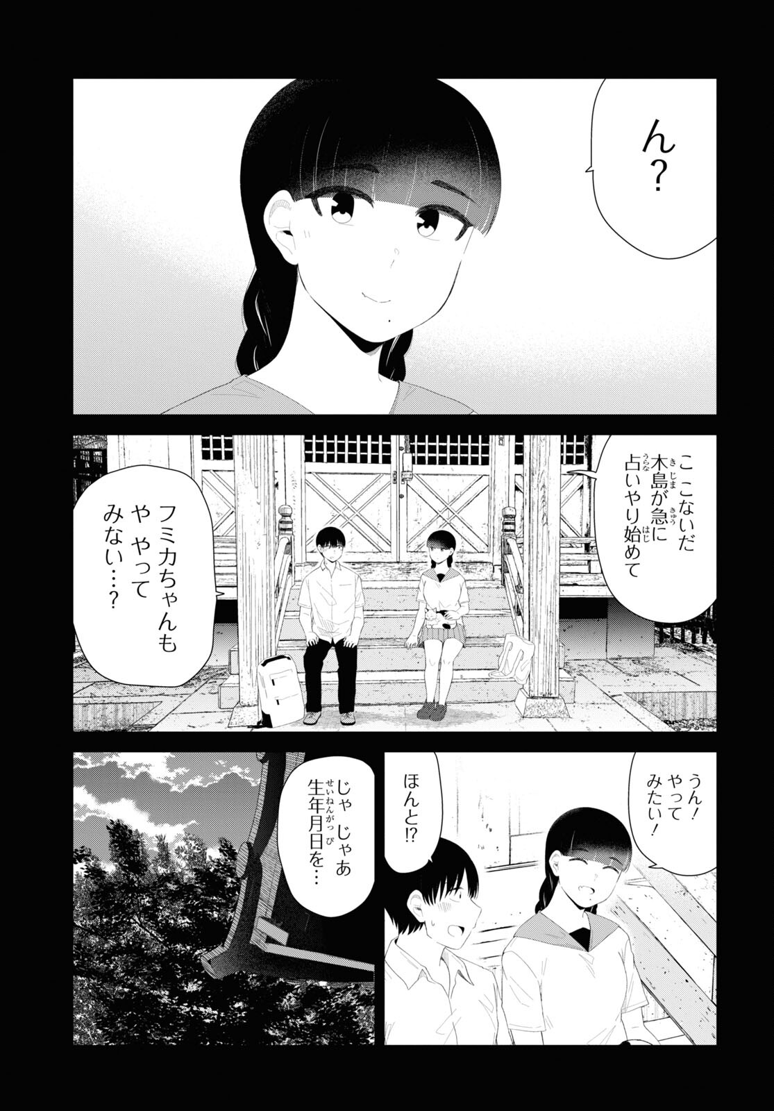 Oshi no Idol ga Tonari no Heya ni Hikkoshite Kita Chap 46 - Pic 11
