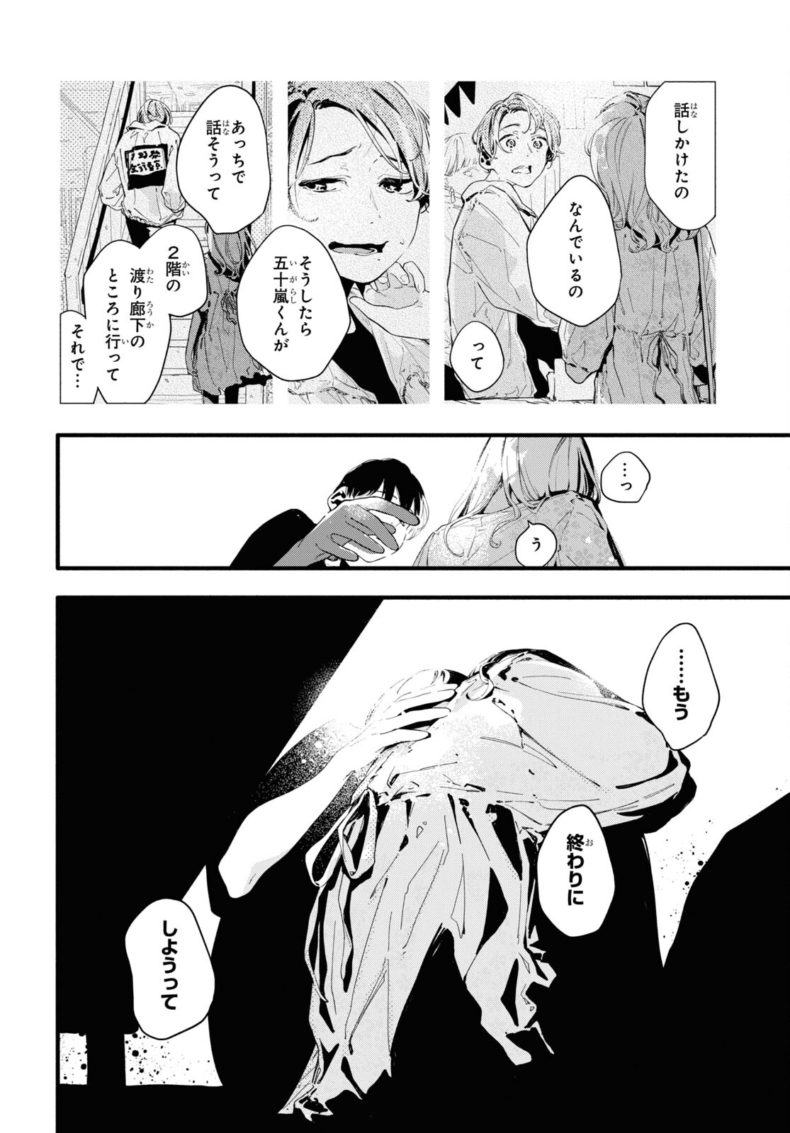 Boku No Kanojo Na Boku No Koto ga Suki Janai Chapter 10 page 14 - nihonkuni.com