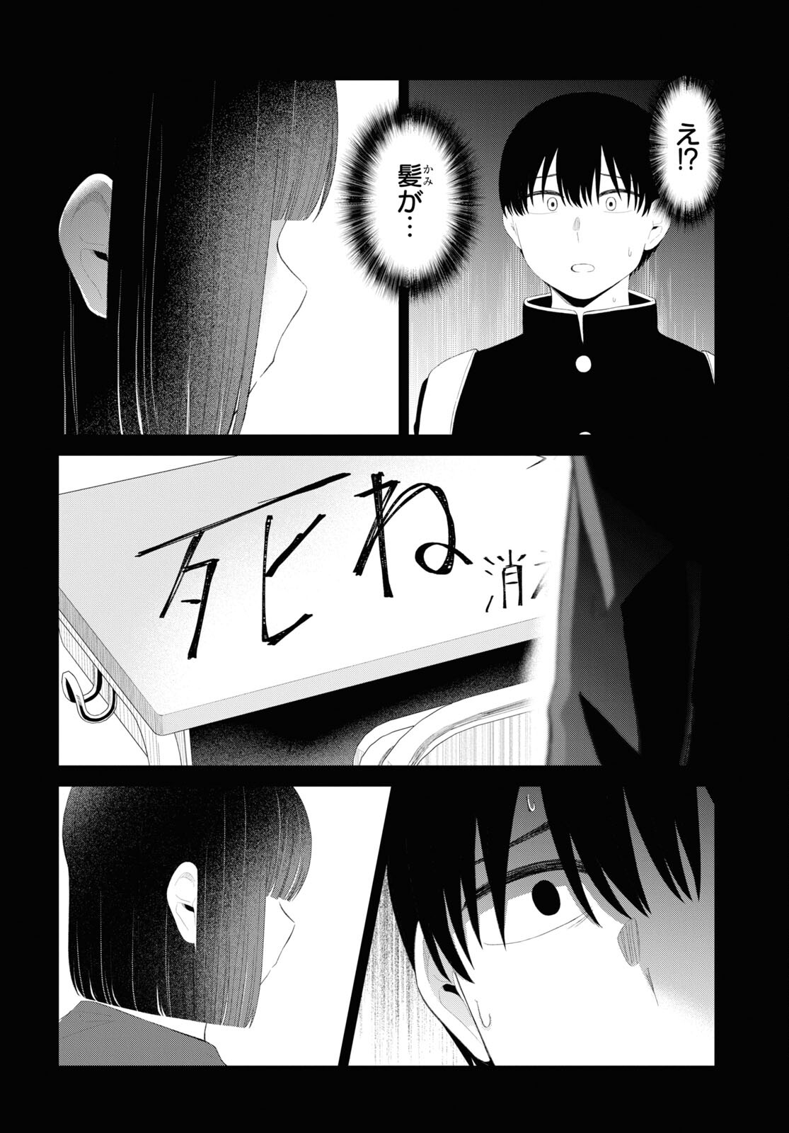 Oshi no Idol ga Tonari no Heya ni Hikkoshite Kita Chap 46 - Pic 30