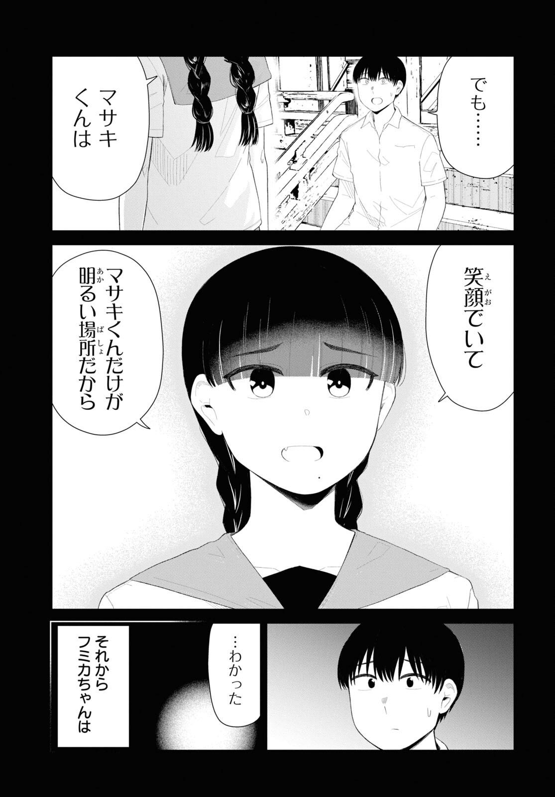 Oshi no Idol ga Tonari no Heya ni Hikkoshite Kita Chap 46 - Pic 23