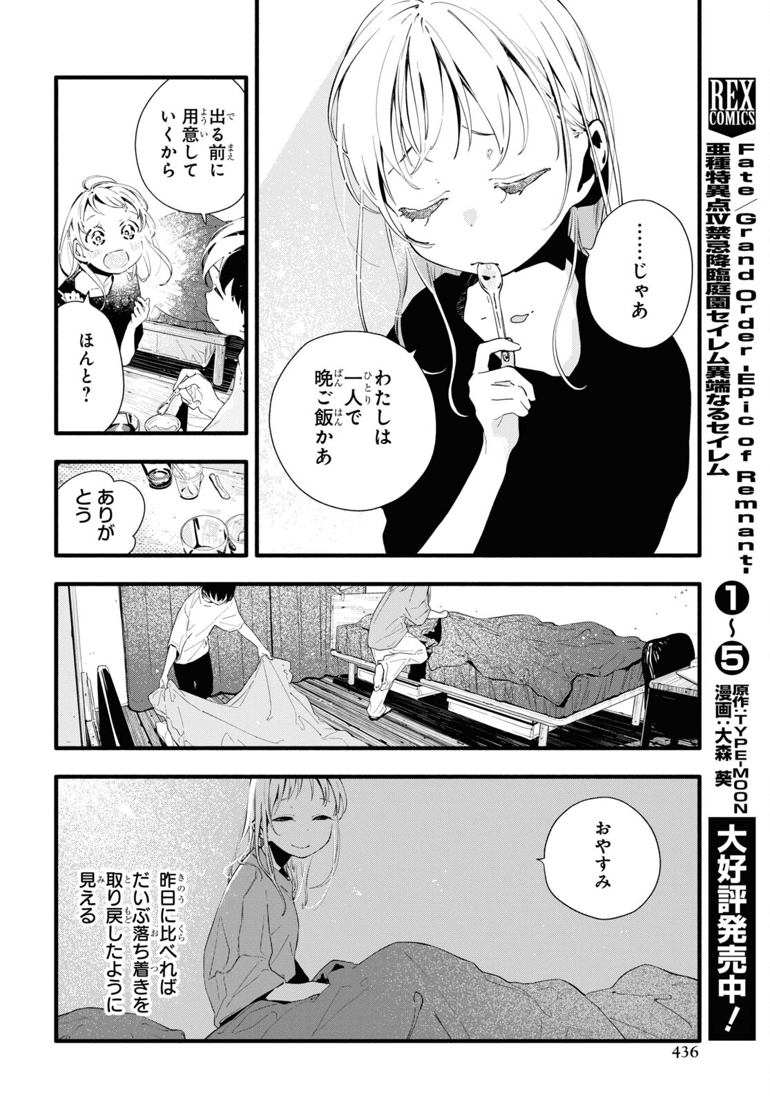 Boku No Kanojo Na Boku No Koto ga Suki Janai Chapter 10 page 26 - nihonkuni.com