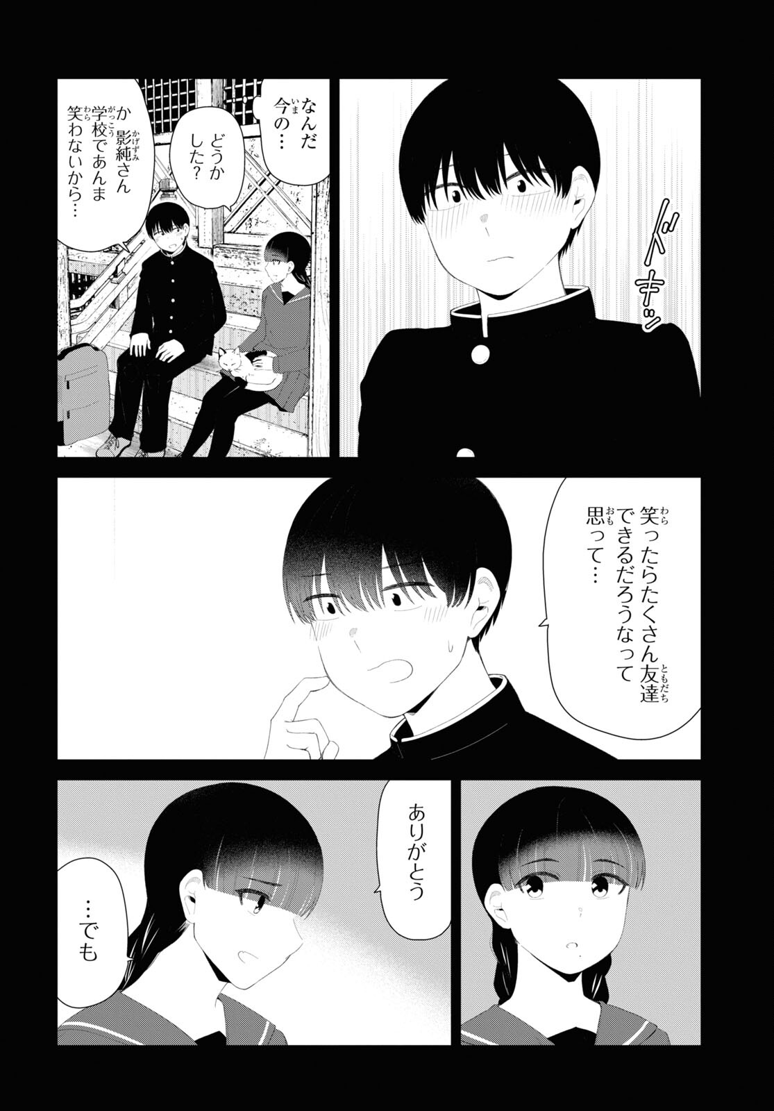 Oshi no Idol ga Tonari no Heya ni Hikkoshite Kita Chap 46 - Pic 4