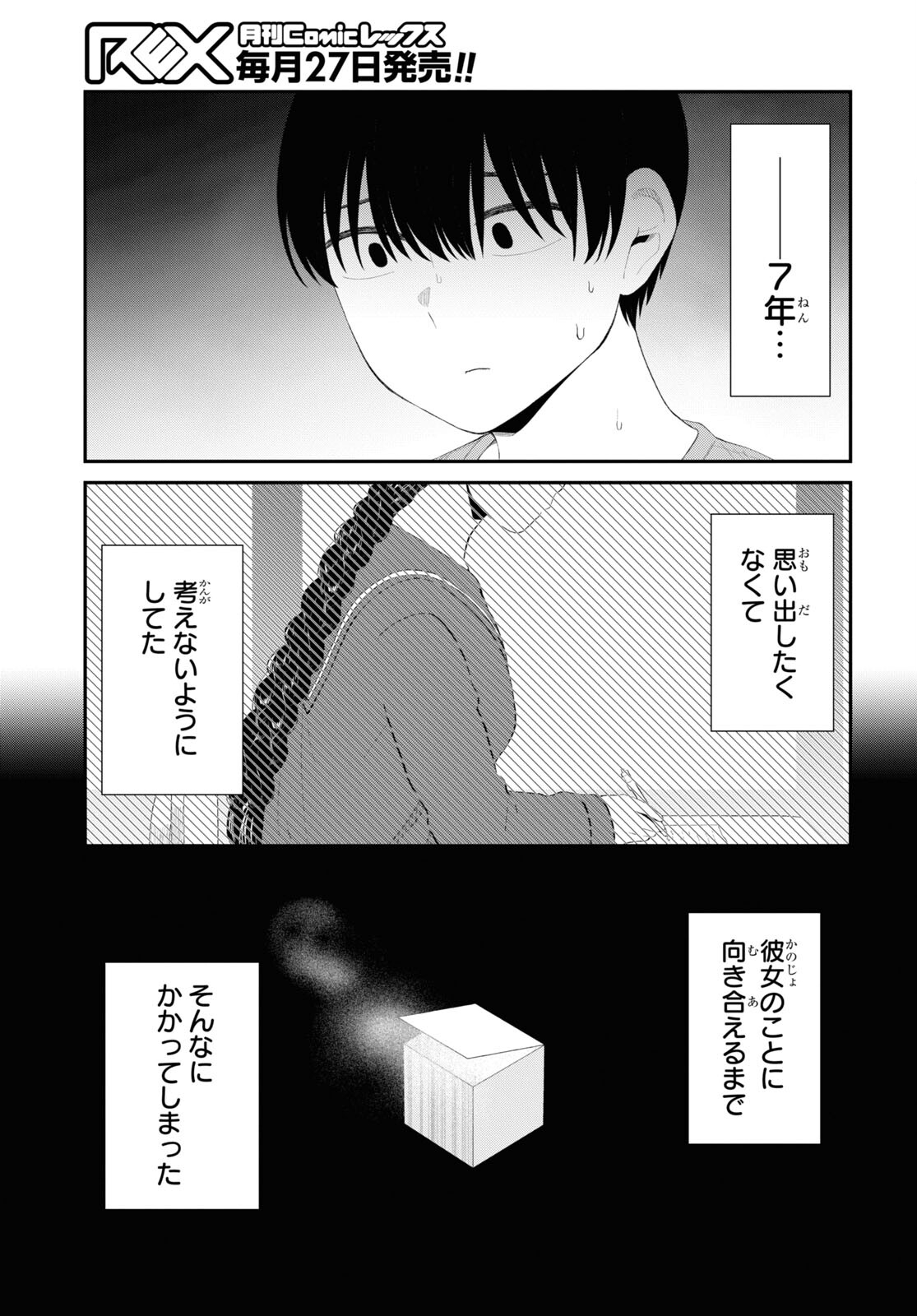Oshi no Idol ga Tonari no Heya ni Hikkoshite Kita Chap 45 - Pic 2
