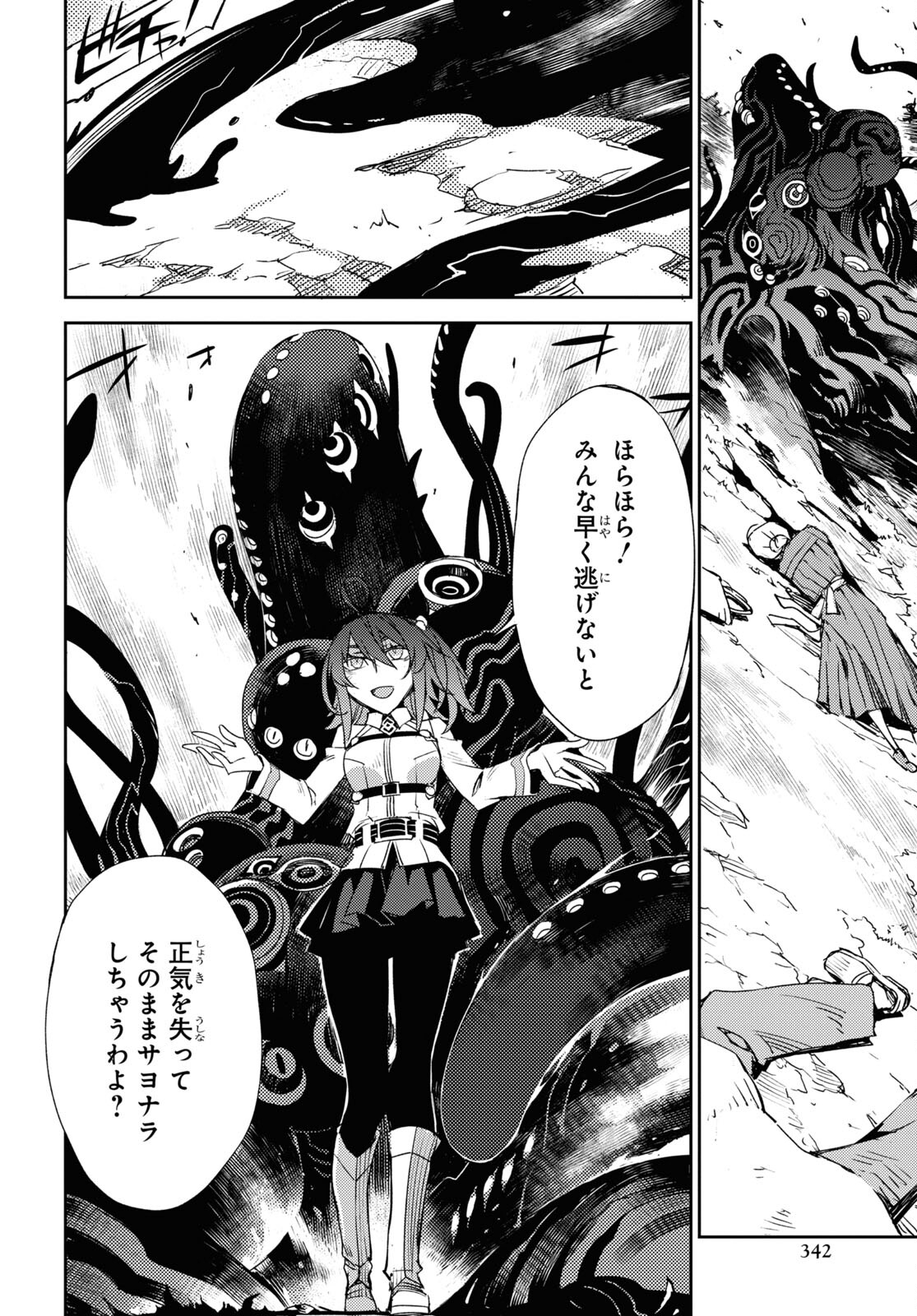 Fate/Grand Order: Epic of Remnant - Ashu Tokuiten IV Kinki Kourin Teien Salem: Itan Naru Salem Chapter 40 page 10 - nihonkuni.com