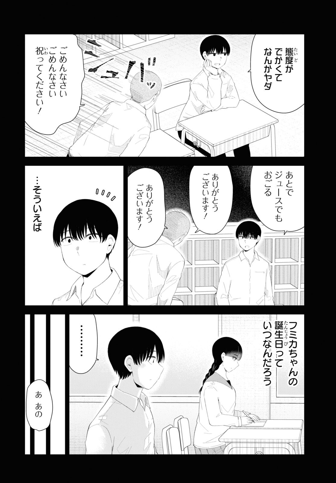 Oshi no Idol ga Tonari no Heya ni Hikkoshite Kita Chap 46 - Pic 10