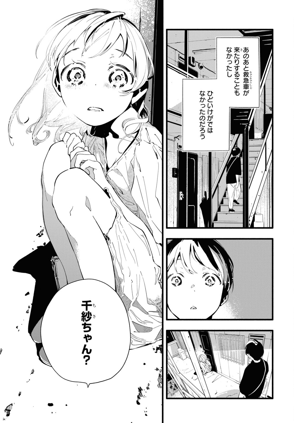 Boku No Kanojo Na Boku No Koto ga Suki Janai Chapter 10 page 9 - nihonkuni.com