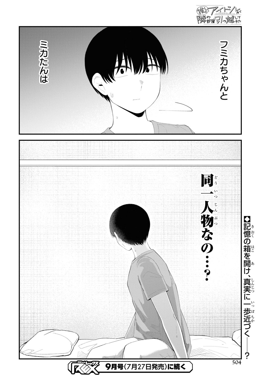 Oshi no Idol ga Tonari no Heya ni Hikkoshite Kita Chap 46 - Pic 36
